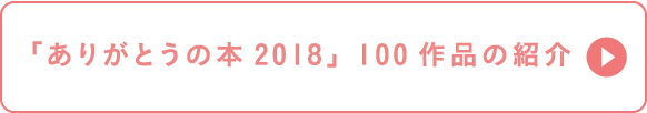100作品の紹介