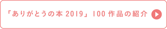 100作品の紹介